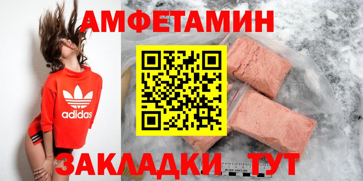 АМФЕТАМИН VHQ Дербент