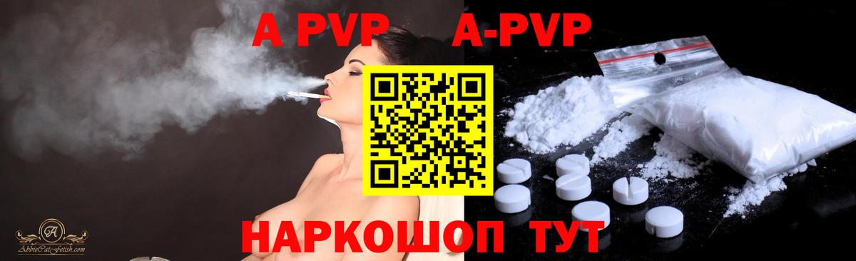 A-PVP мука  Вход с VPN  Дербент  Альфа ПВП СК КРИС 