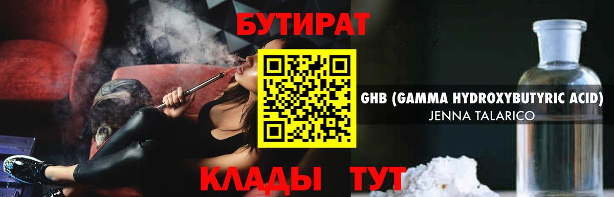 Бутират оксана Дербент