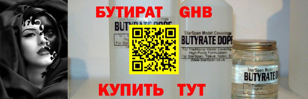 Бутират оксана  Вход с VPN  Дербент 