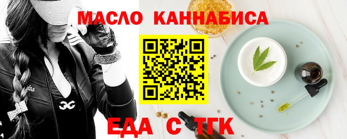 Дербент  Cannafood марихуана  Вход с VPN 