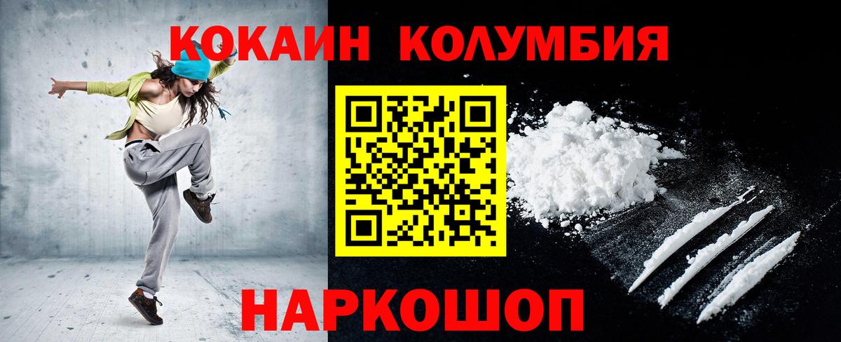 Дербент  купить наркотики сайты  КОКАИН  КОКАИН FishScale  Вход с VPN  КОКАИН VHQ 