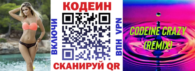 Codein Purple Drank  купить закладку  Дербент 