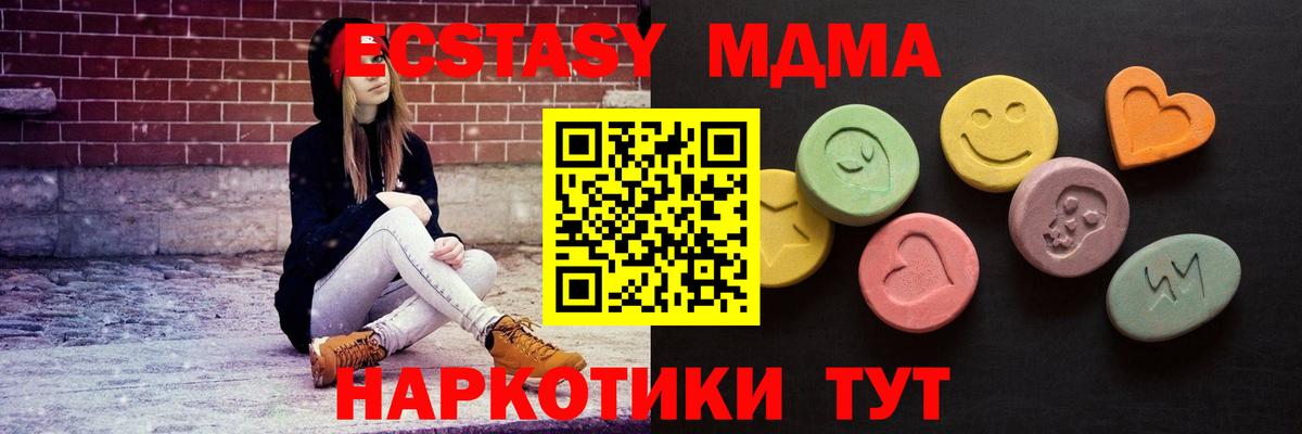 Экстази  Экстази 99%  Дербент  Вход с VPN  Ecstasy MDMA 