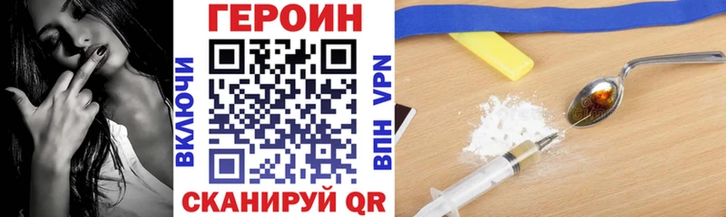 ГЕРОИН VHQ  Дербент 