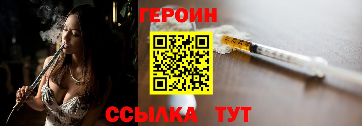 Дербент  ГЕРОИН VHQ  Вход с VPN 