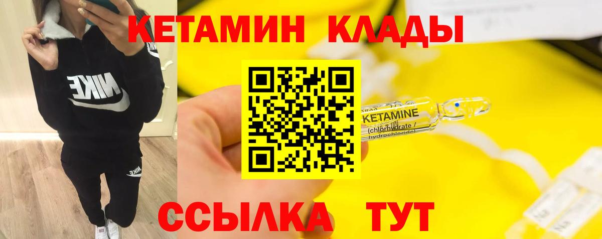 Кетамин VHQ Дербент