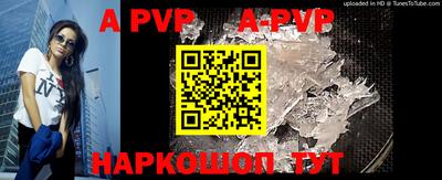 ALPHA-PVP Берёзовский
