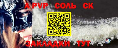 ALPHA-PVP Берёзовский