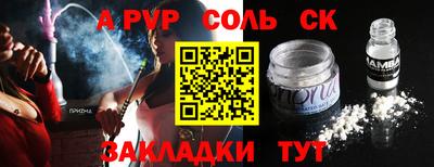 ALPHA-PVP Берёзовский