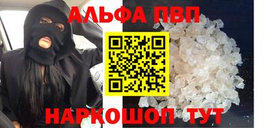 ALPHA-PVP Берёзовский