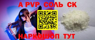 ALPHA-PVP Берёзовский