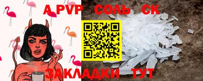 винт Волжск