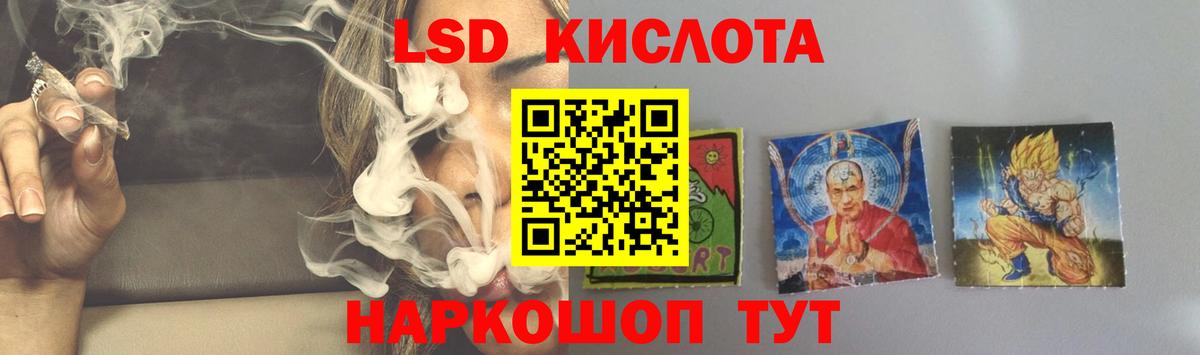 LSD-25 экстази ecstasy  Лсд 25 экстази кислота  Вход с VPN  Дербент 