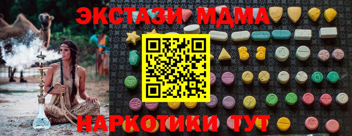 MDMA кристаллы Дербент