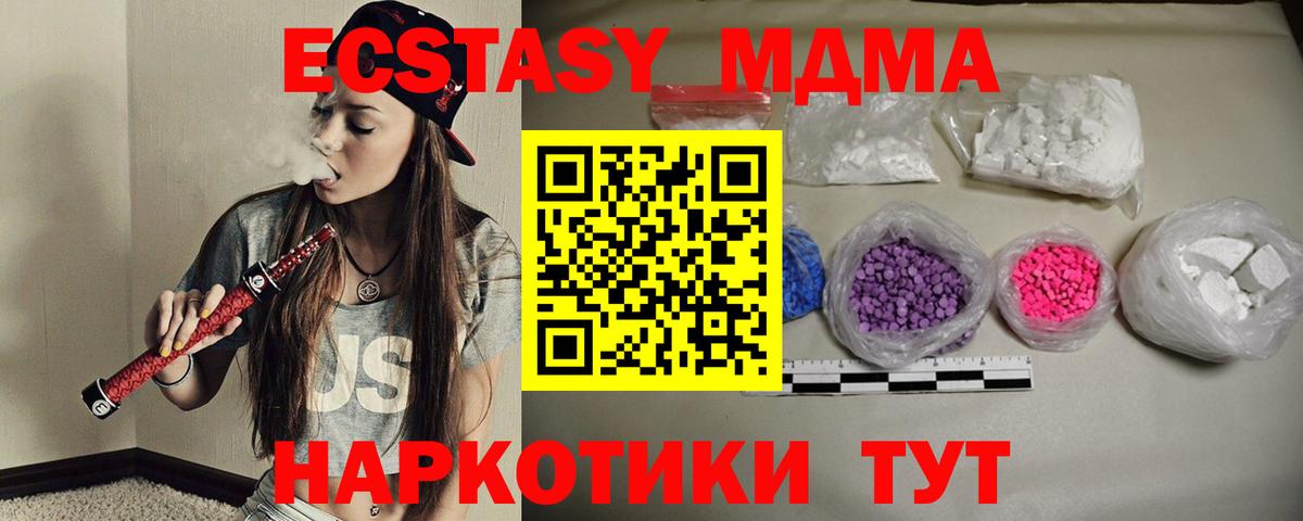MDMA VHQ  Вход с VPN  MDMA  Дербент 