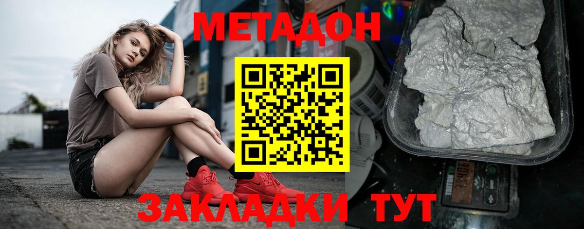 Метадон VHQ Дербент