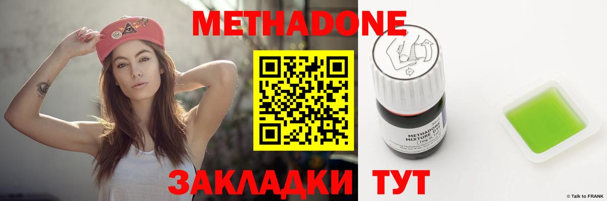 Дербент  МЕТАДОН белоснежный  Метадон methadone  площадка состав  Вход с VPN 