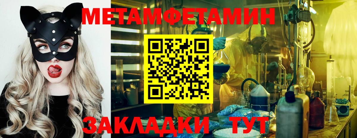 Первитин винт Дербент