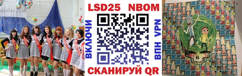 Марки 25I-NBOMe 1,8мг  Дербент 