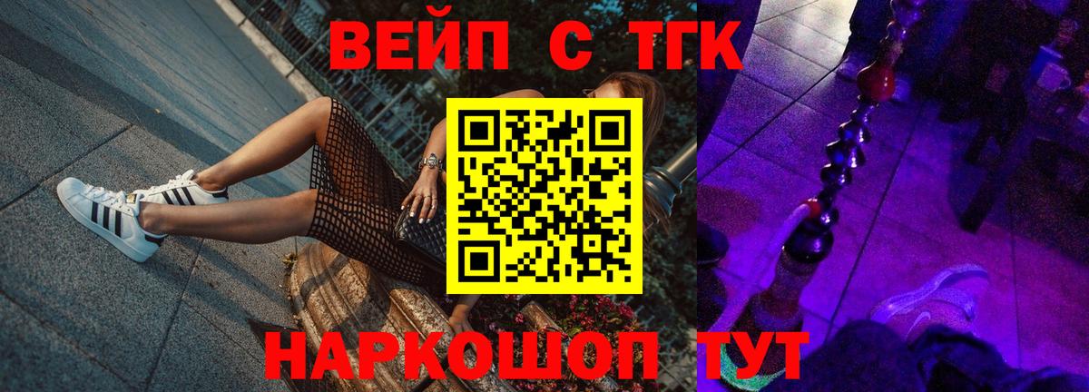 наркотики  Вход с VPN  ТГК концентрат  Дербент  Дистиллят ТГК жижа 
